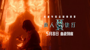 伊人四虎