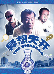 贞洁警花被灌满精子的更新时间